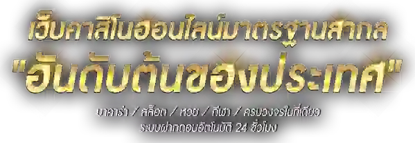 nigoal911 นวัตกรรมแห่งการเดิมพันออนไลน์ที่ครบวงจร 
